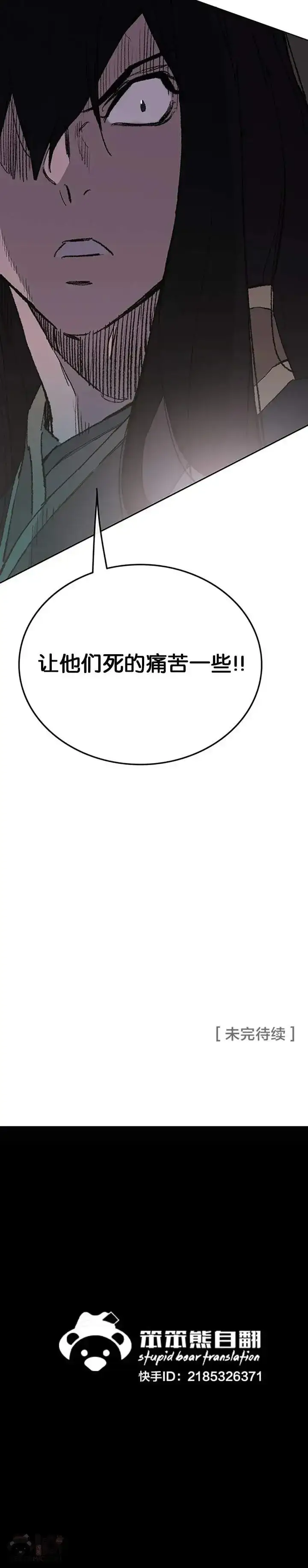 漫画《不败剑仙》第88话 坏到骨子里第50张图