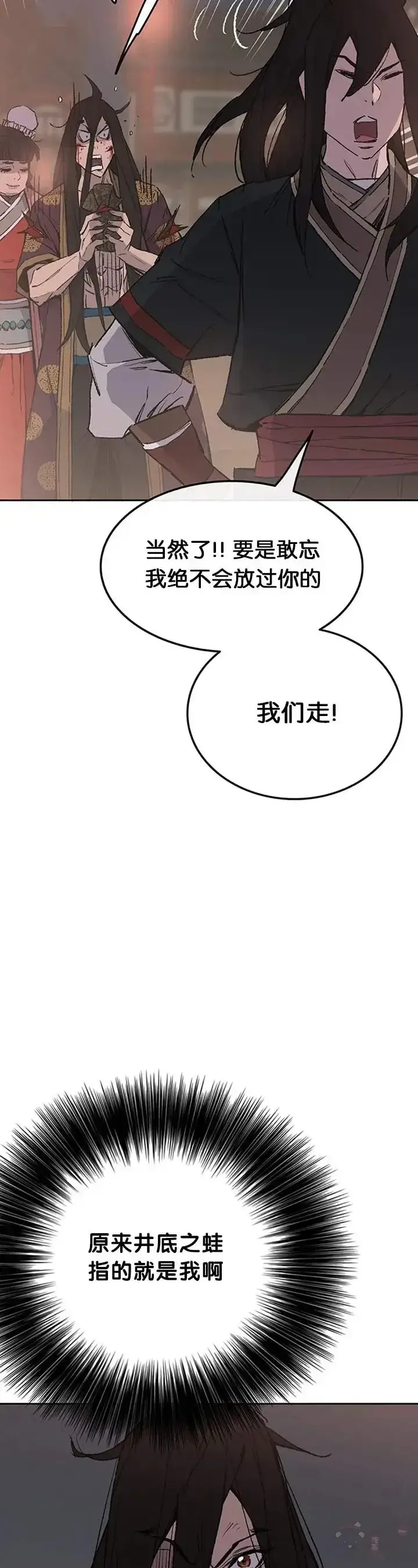 漫画《不败剑仙》第88话 坏到骨子里第7张图
