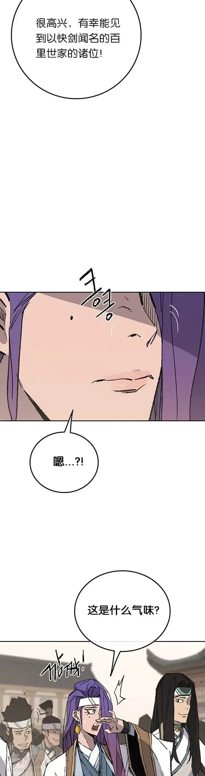 漫画《不败剑仙》第89话 百里世家第14张图