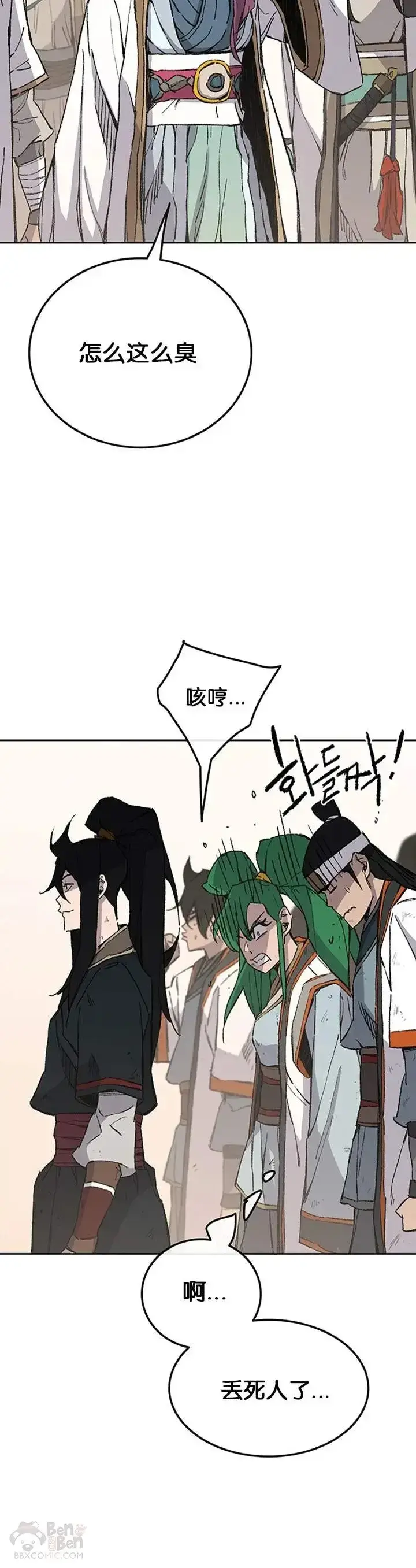 漫画《不败剑仙》第89话 百里世家第15张图