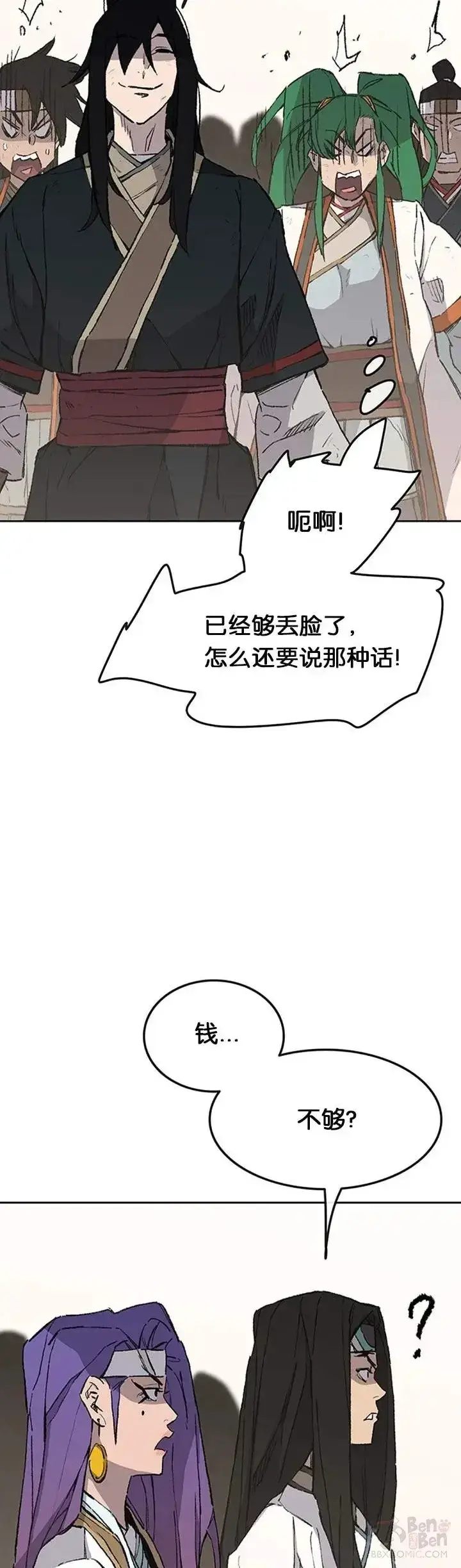 漫画《不败剑仙》第89话 百里世家第18张图
