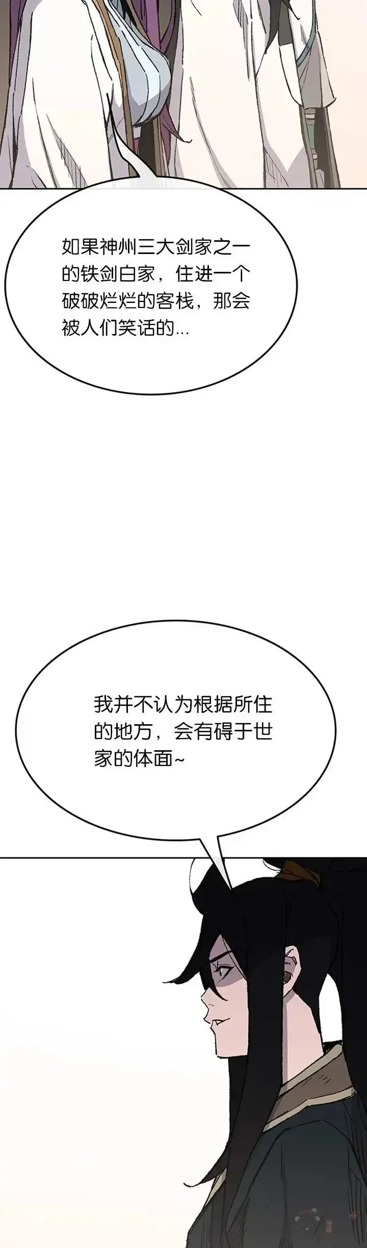 漫画《不败剑仙》第89话 百里世家第19张图