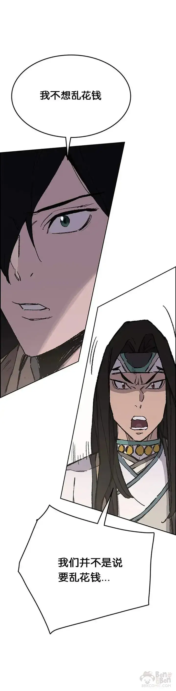 漫画《不败剑仙》第89话 百里世家第21张图