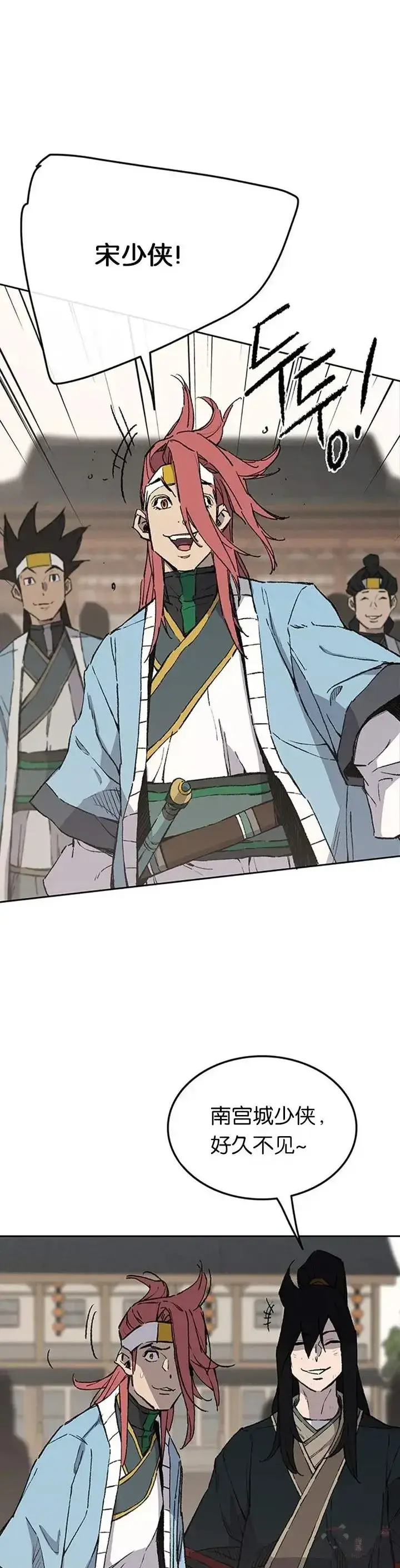 漫画《不败剑仙》第89话 百里世家第22张图