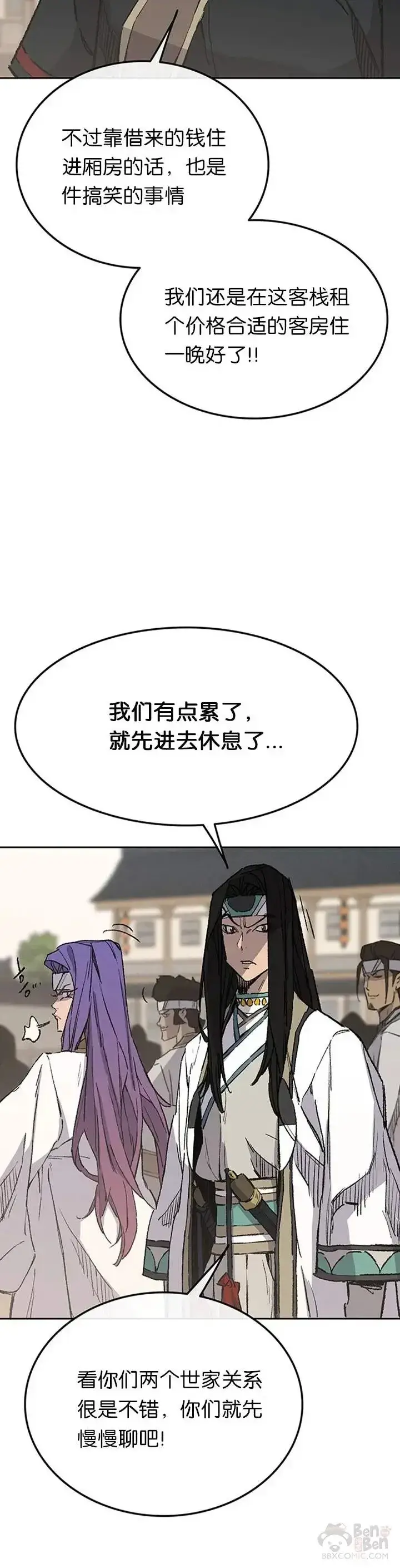 漫画《不败剑仙》第89话 百里世家第25张图