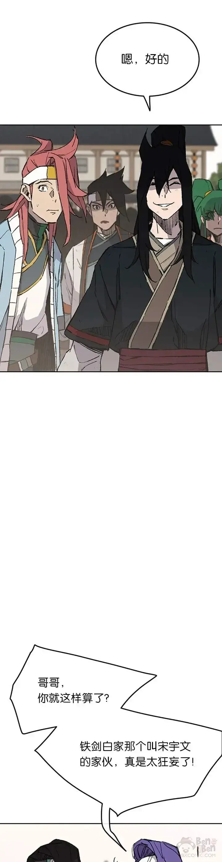 漫画《不败剑仙》第89话 百里世家第26张图