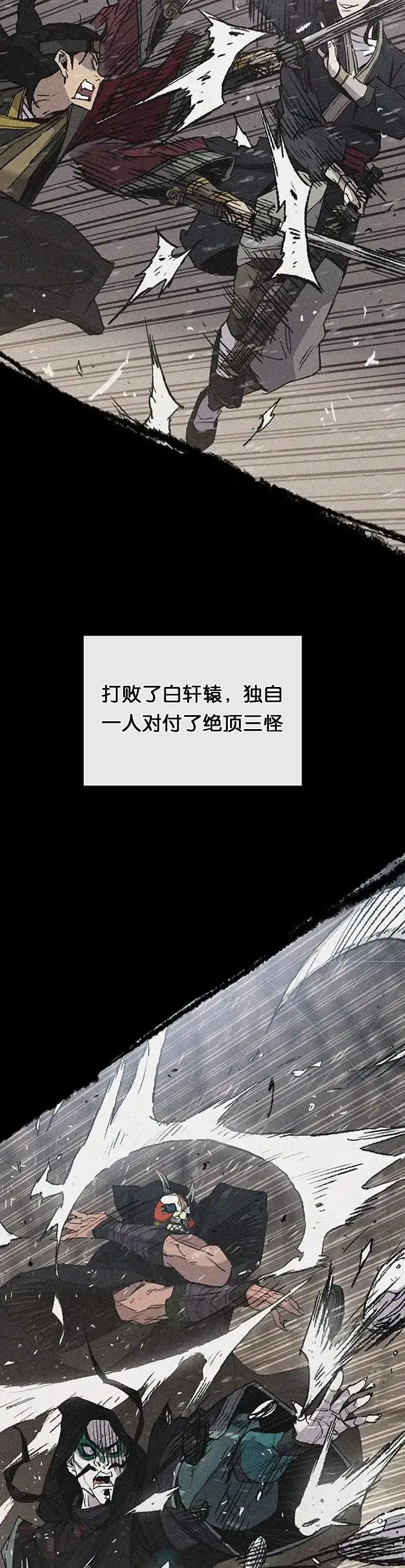 漫画《不败剑仙》第89话 百里世家第28张图