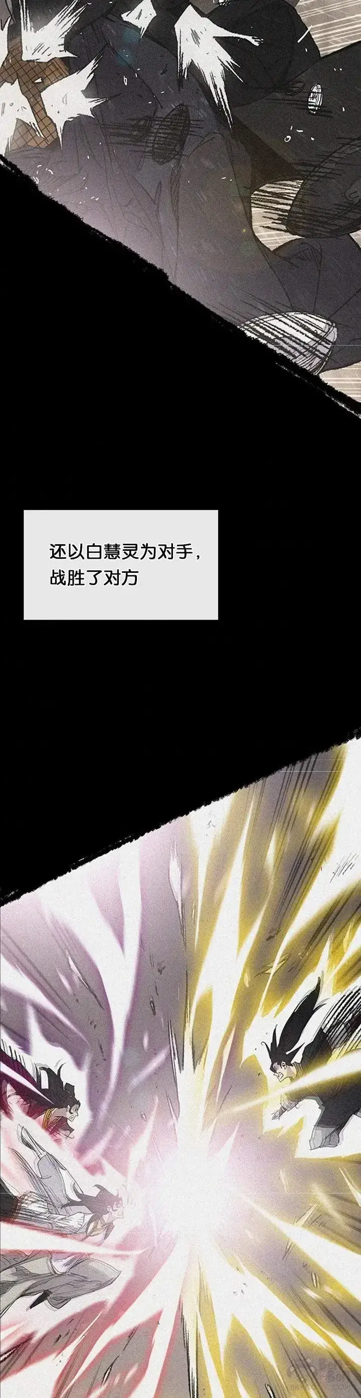 漫画《不败剑仙》第89话 百里世家第29张图