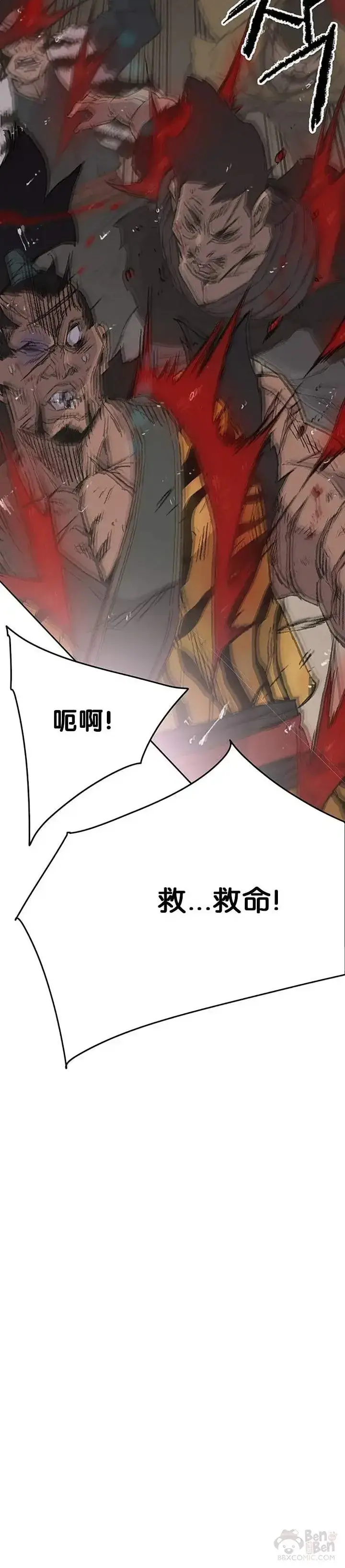 漫画《不败剑仙》第89话 百里世家第3张图