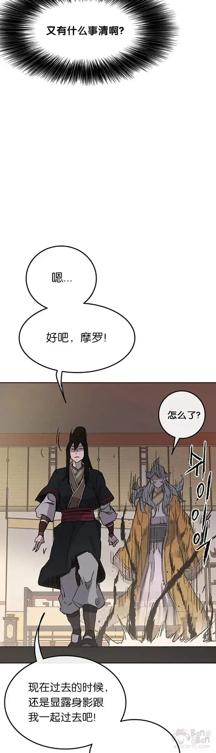 漫画《不败剑仙》第89话 百里世家第34张图