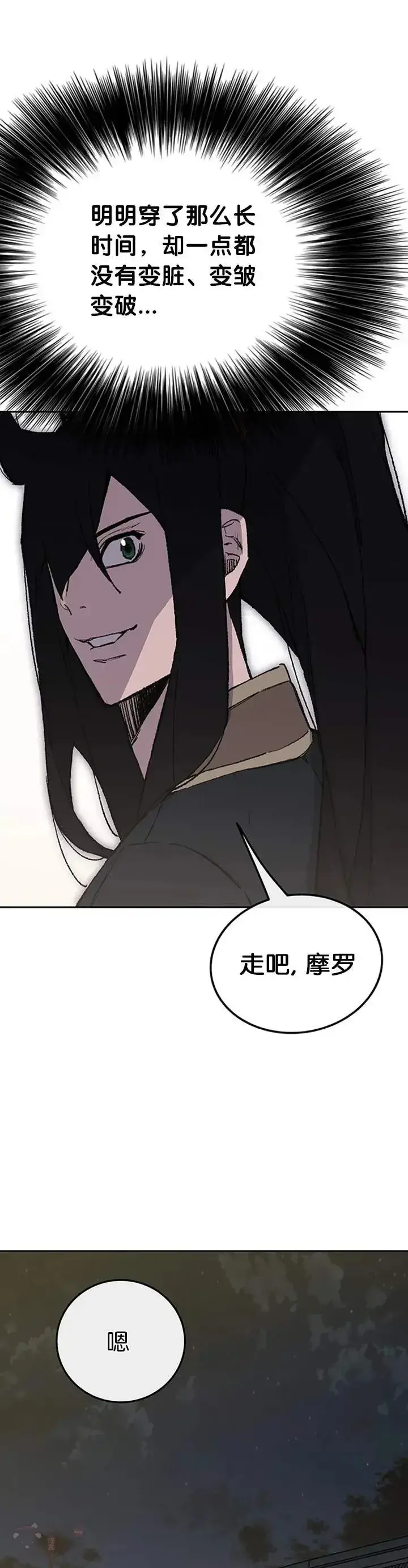 漫画《不败剑仙》第89话 百里世家第36张图