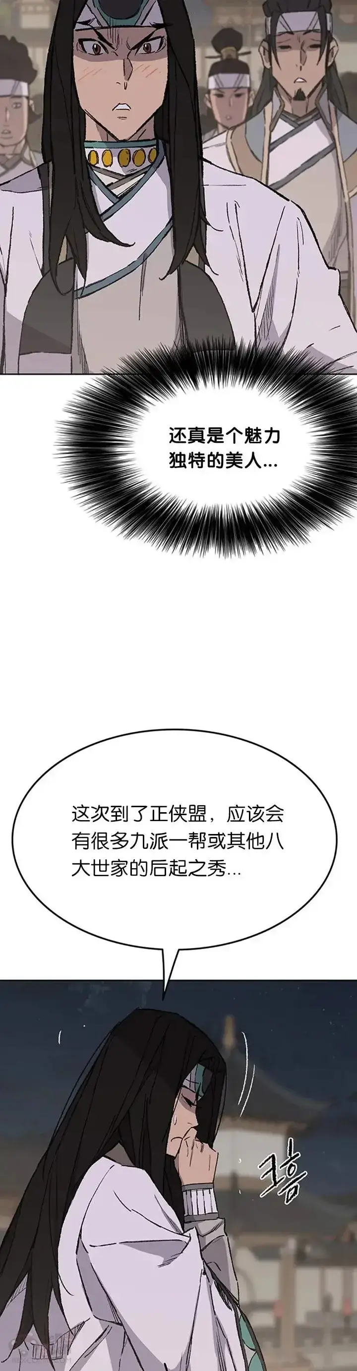 漫画《不败剑仙》第89话 百里世家第39张图