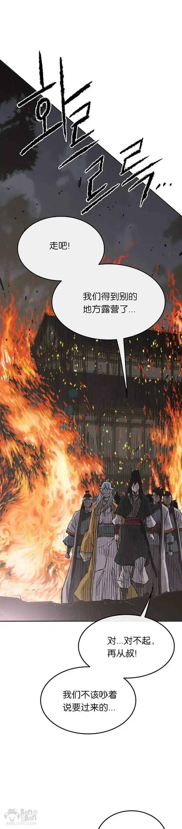 漫画《不败剑仙》第89话 百里世家第4张图