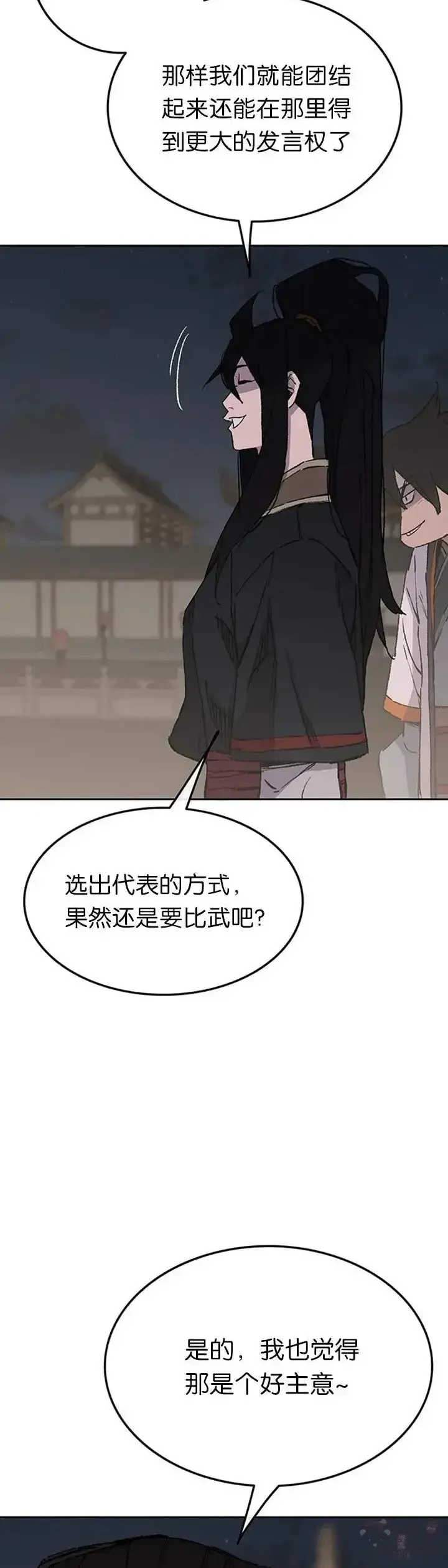 漫画《不败剑仙》第89话 百里世家第42张图
