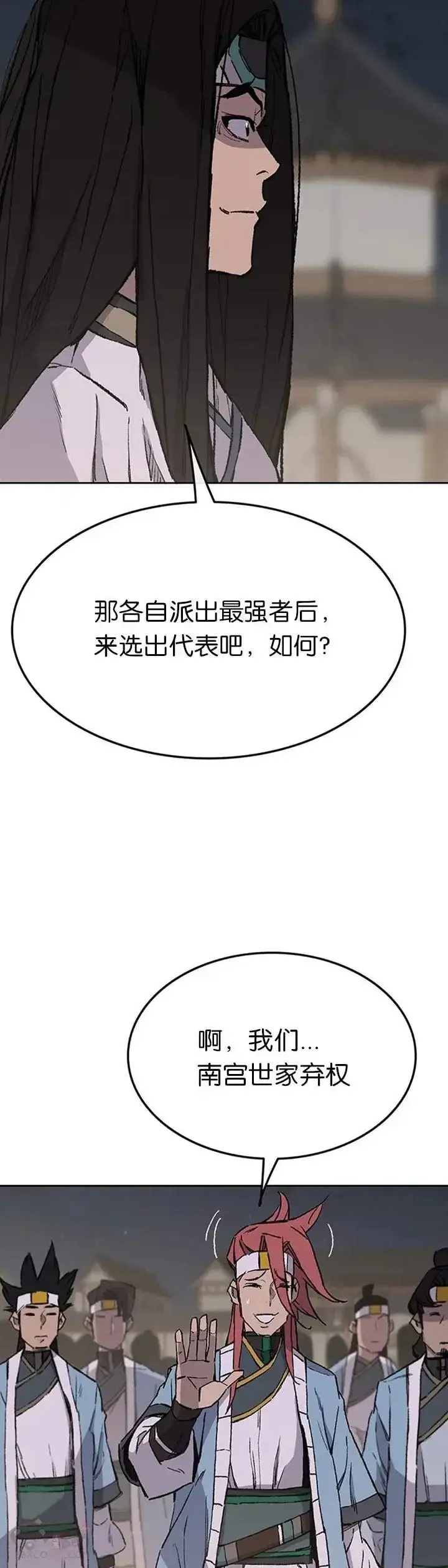 漫画《不败剑仙》第89话 百里世家第43张图