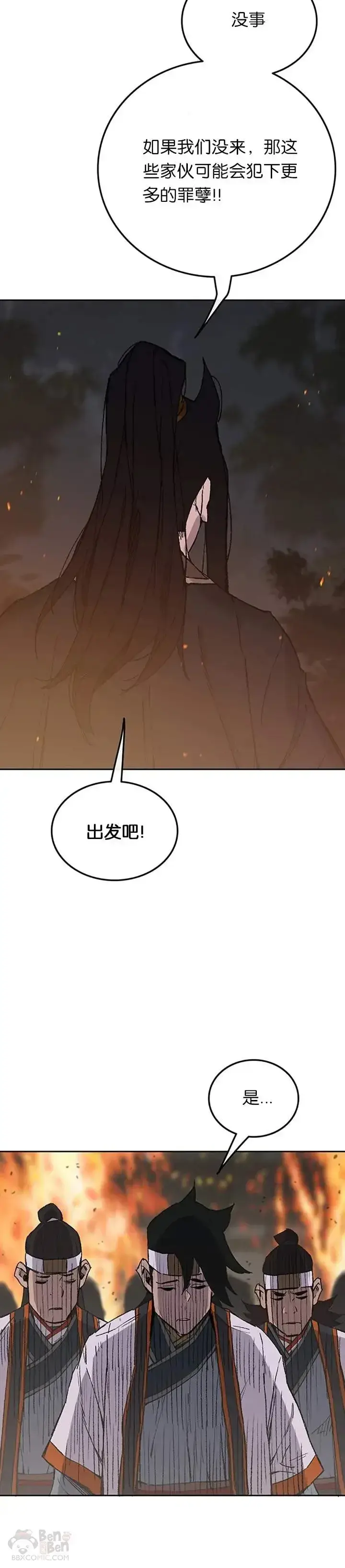 漫画《不败剑仙》第89话 百里世家第5张图