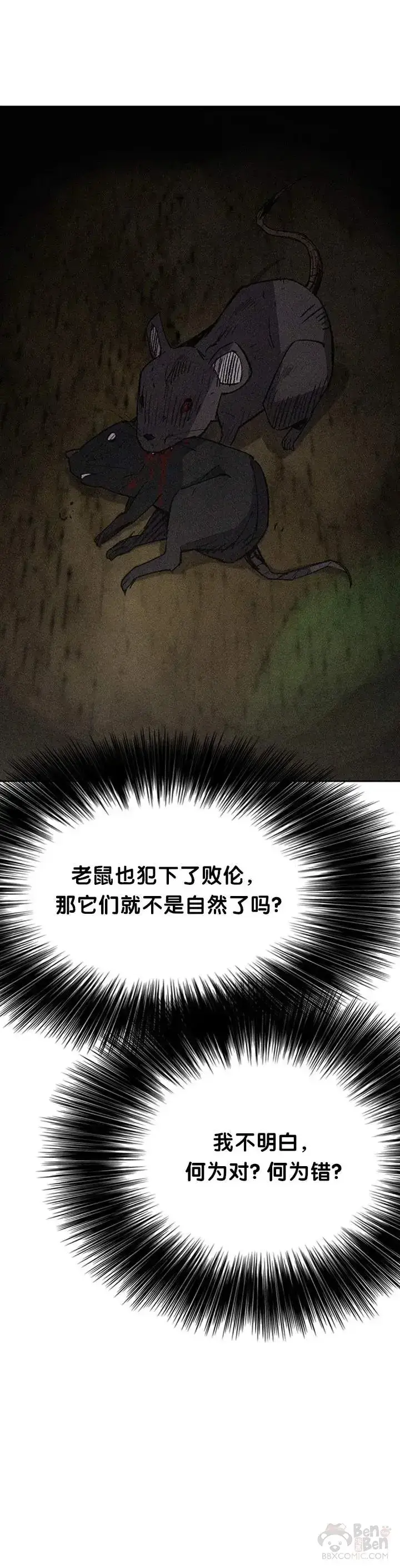 漫画《不败剑仙》第89话 百里世家第9张图