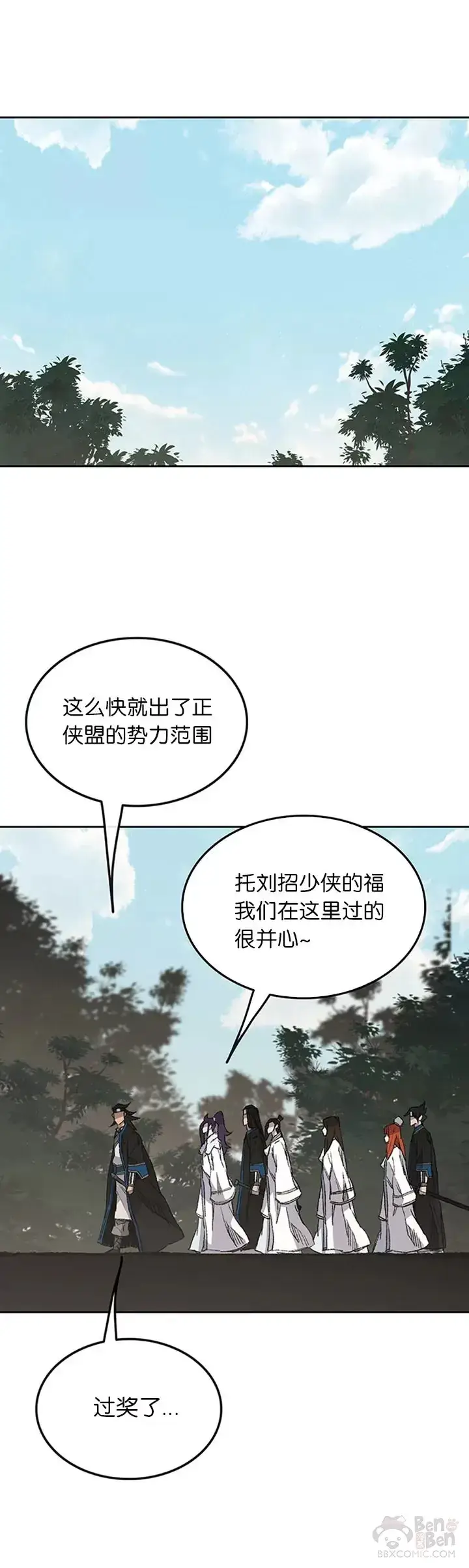 漫画《不败剑仙》第91话 被劫走的若雪第17张图