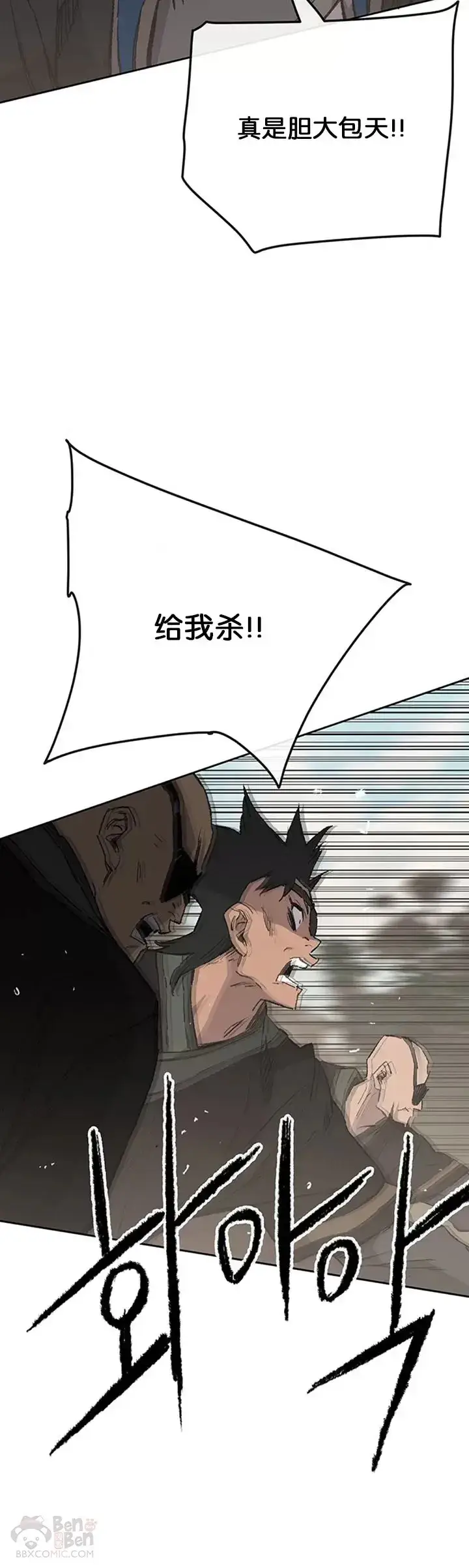 漫画《不败剑仙》第91话 被劫走的若雪第20张图