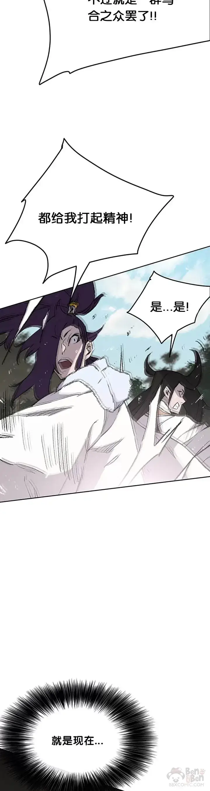 漫画《不败剑仙》第91话 被劫走的若雪第22张图