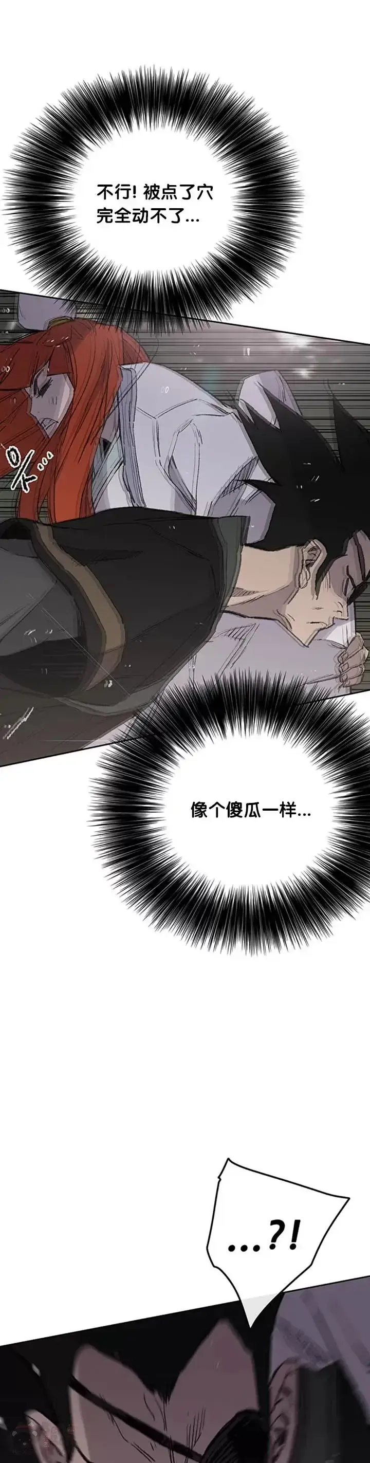 漫画《不败剑仙》第91话 被劫走的若雪第26张图