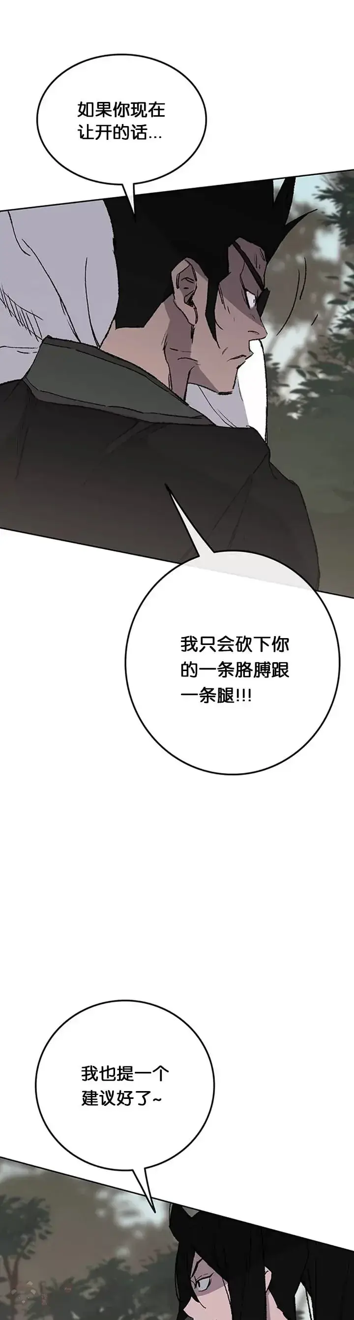 漫画《不败剑仙》第91话 被劫走的若雪第31张图