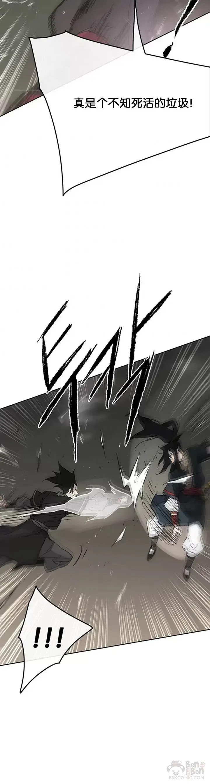 漫画《不败剑仙》第91话 被劫走的若雪第34张图