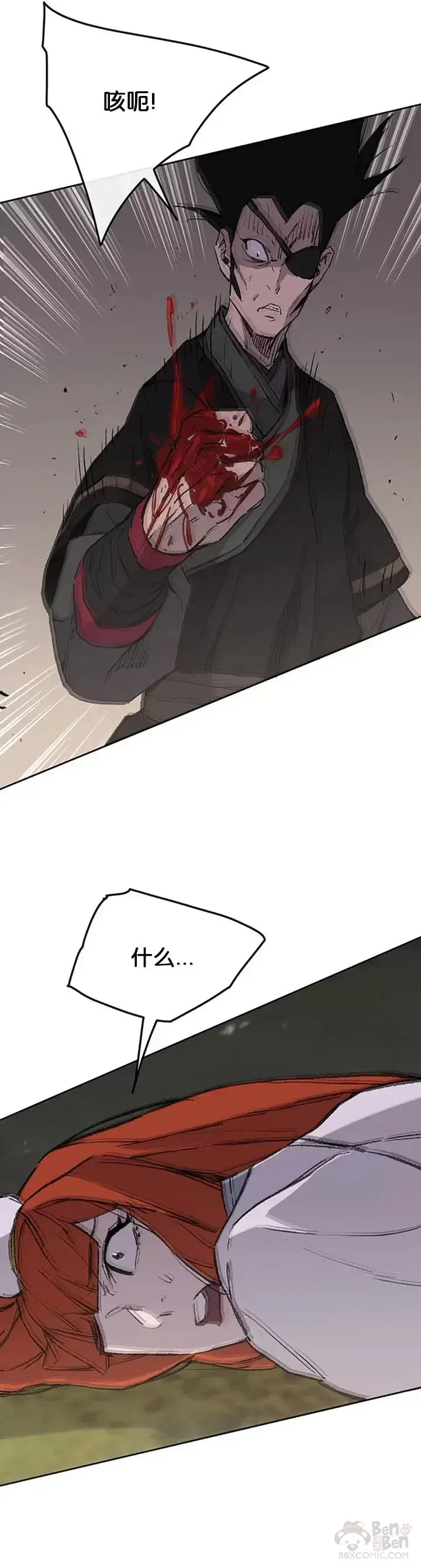 漫画《不败剑仙》第91话 被劫走的若雪第35张图