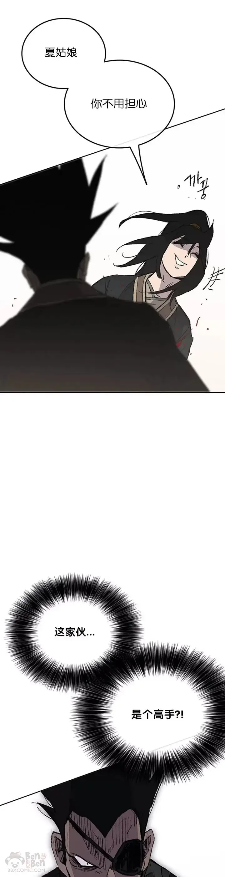 漫画《不败剑仙》第91话 被劫走的若雪第36张图