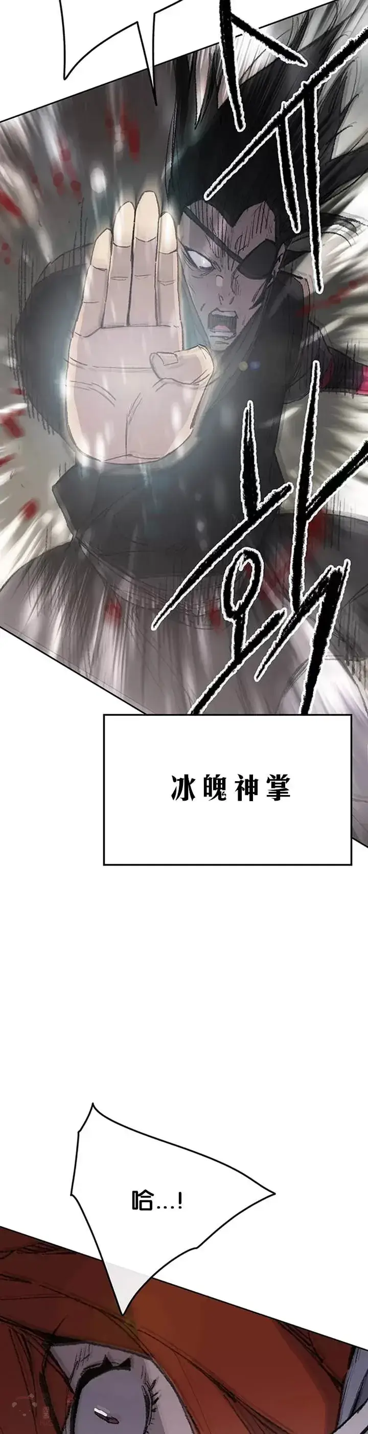 漫画《不败剑仙》第91话 被劫走的若雪第39张图