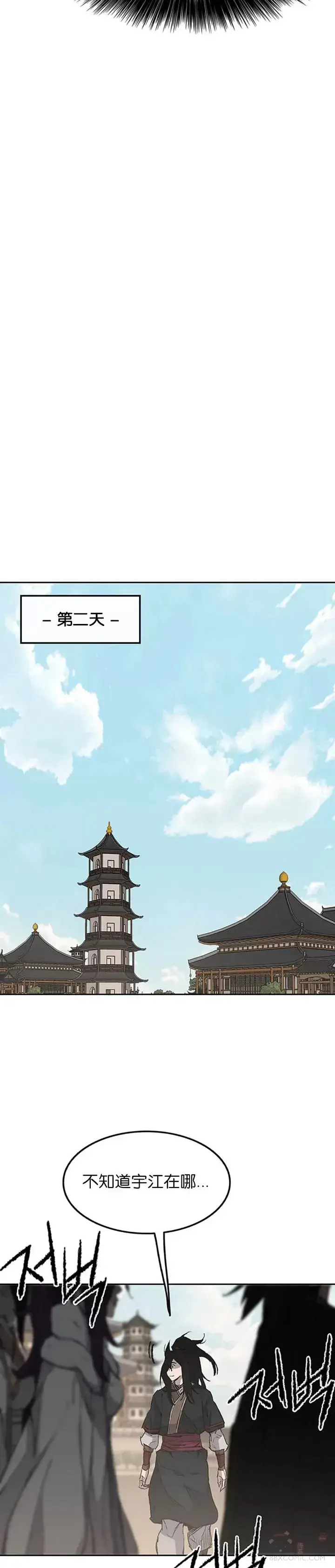 漫画《不败剑仙》第91话 被劫走的若雪第4张图