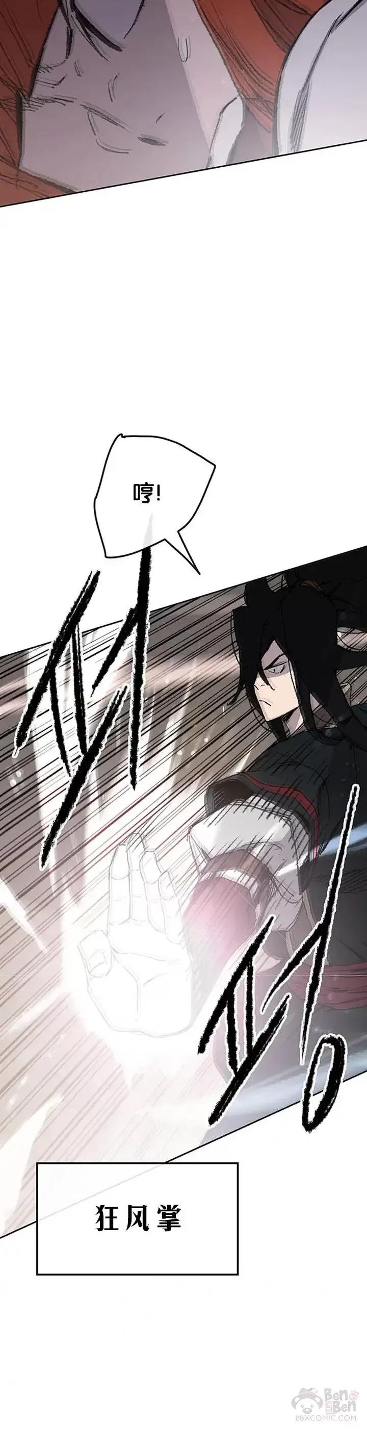 漫画《不败剑仙》第91话 被劫走的若雪第40张图