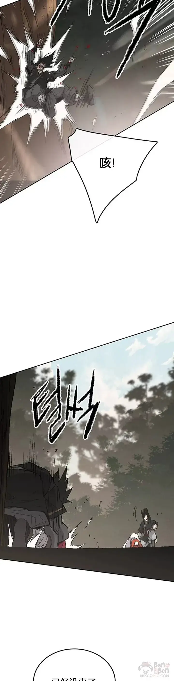 漫画《不败剑仙》第91话 被劫走的若雪第42张图