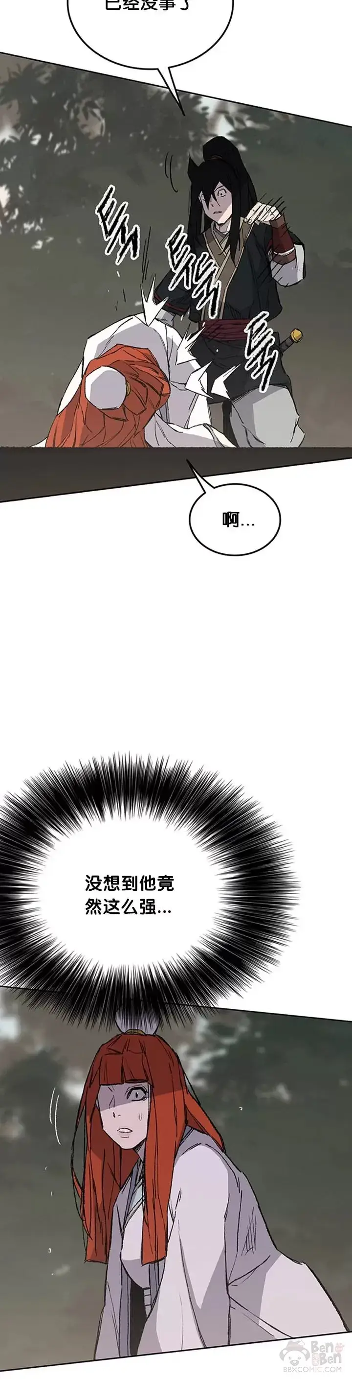 漫画《不败剑仙》第91话 被劫走的若雪第43张图