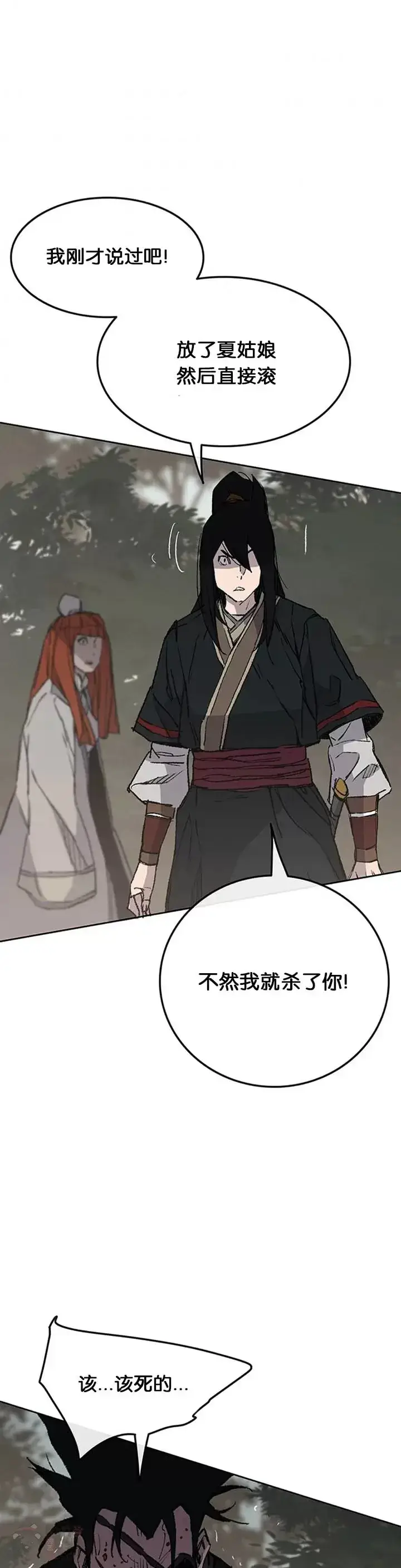 漫画《不败剑仙》第91话 被劫走的若雪第44张图