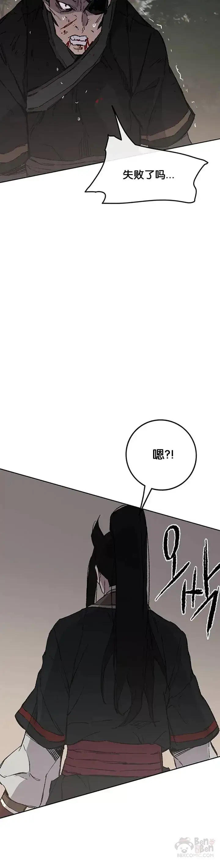 漫画《不败剑仙》第91话 被劫走的若雪第45张图
