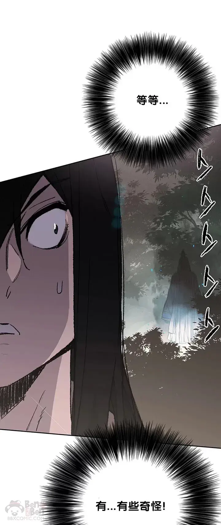 漫画《不败剑仙》第91话 被劫走的若雪第46张图