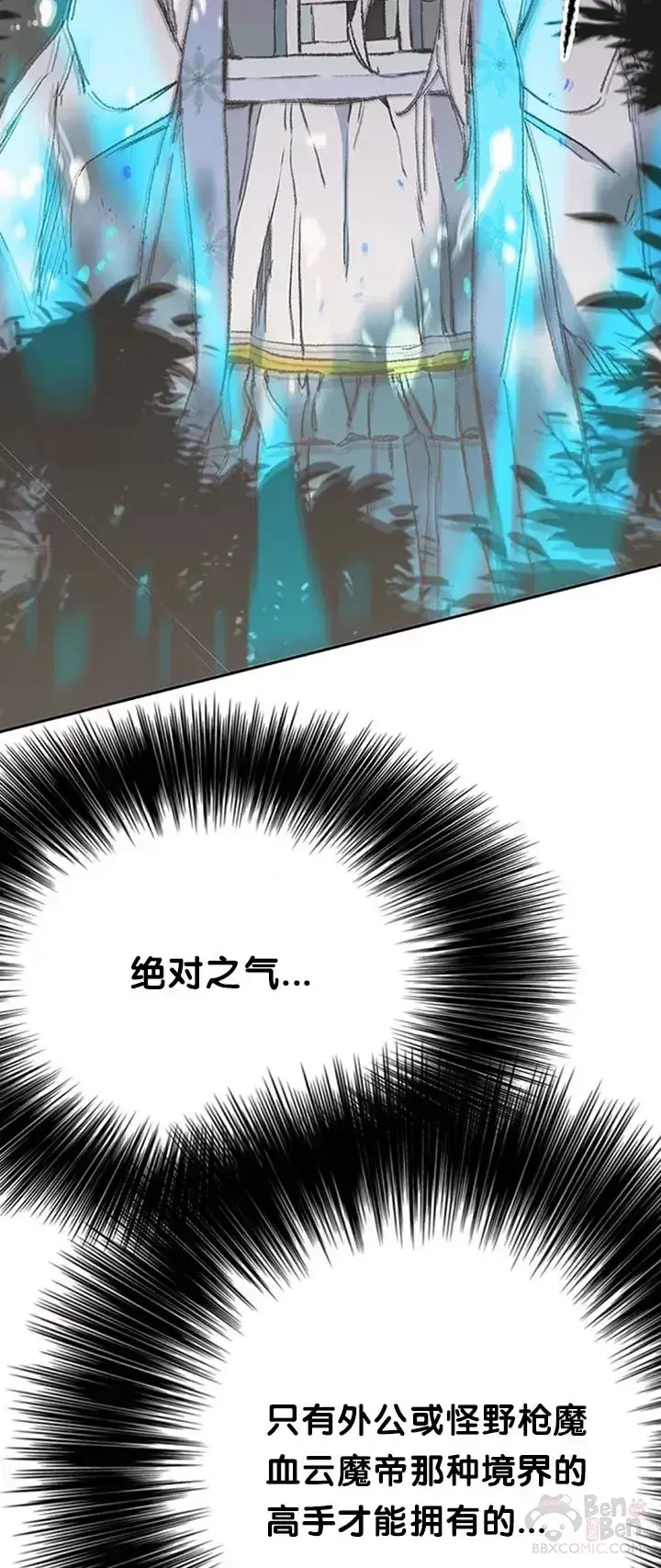 漫画《不败剑仙》第91话 被劫走的若雪第48张图