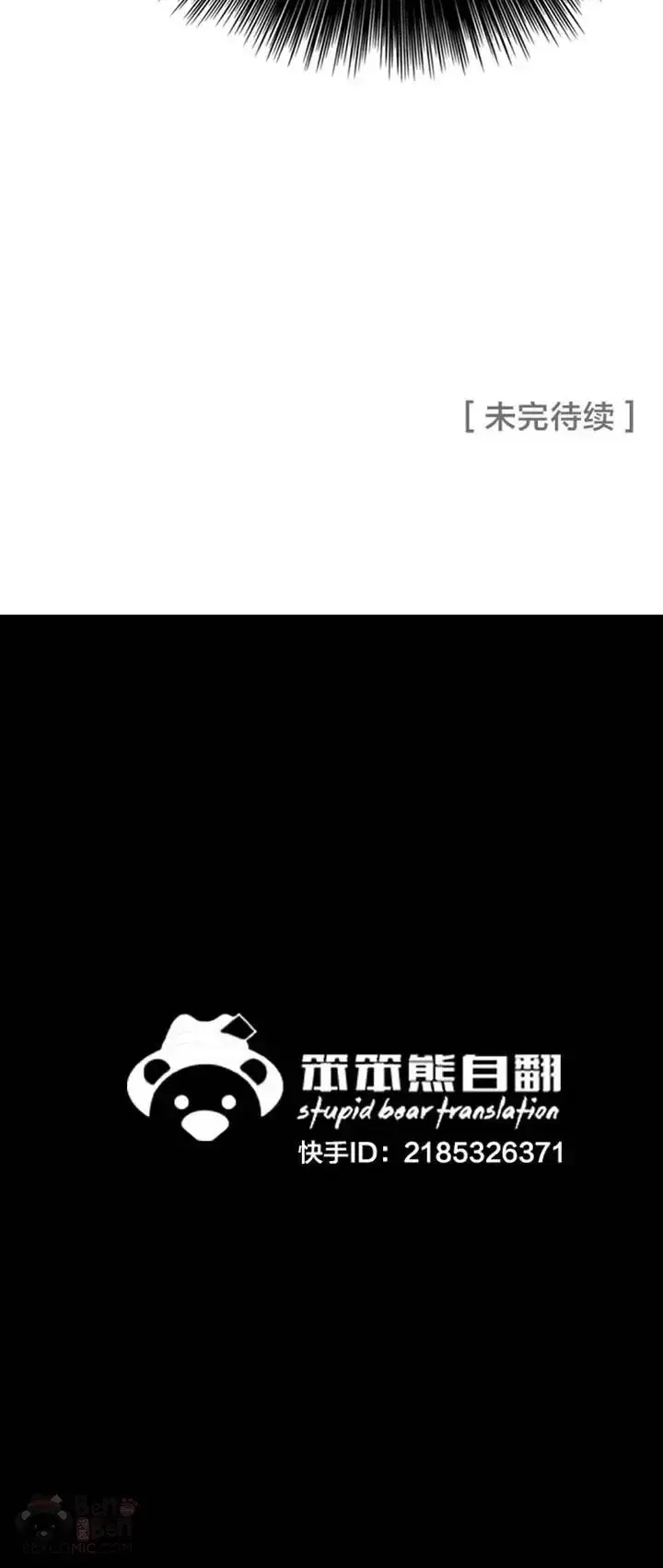漫画《不败剑仙》第91话 被劫走的若雪第50张图