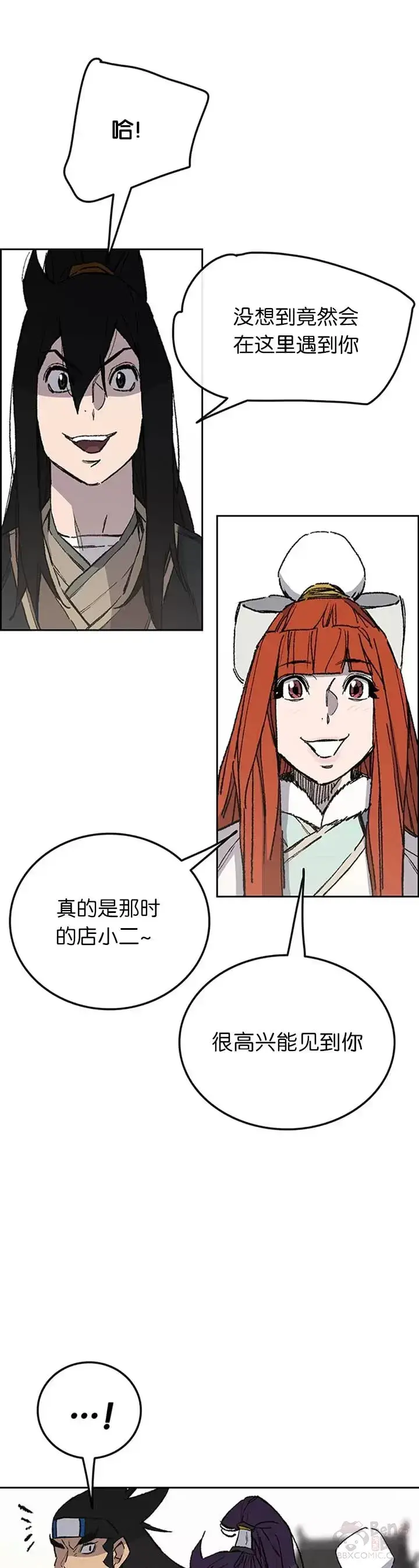 漫画《不败剑仙》第91话 被劫走的若雪第6张图