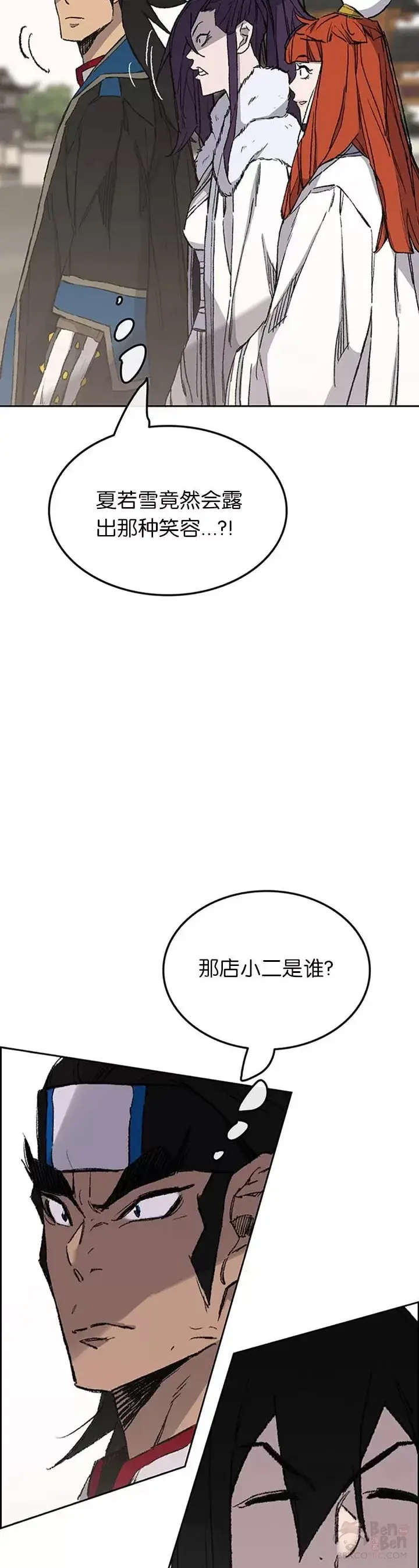 漫画《不败剑仙》第91话 被劫走的若雪第7张图