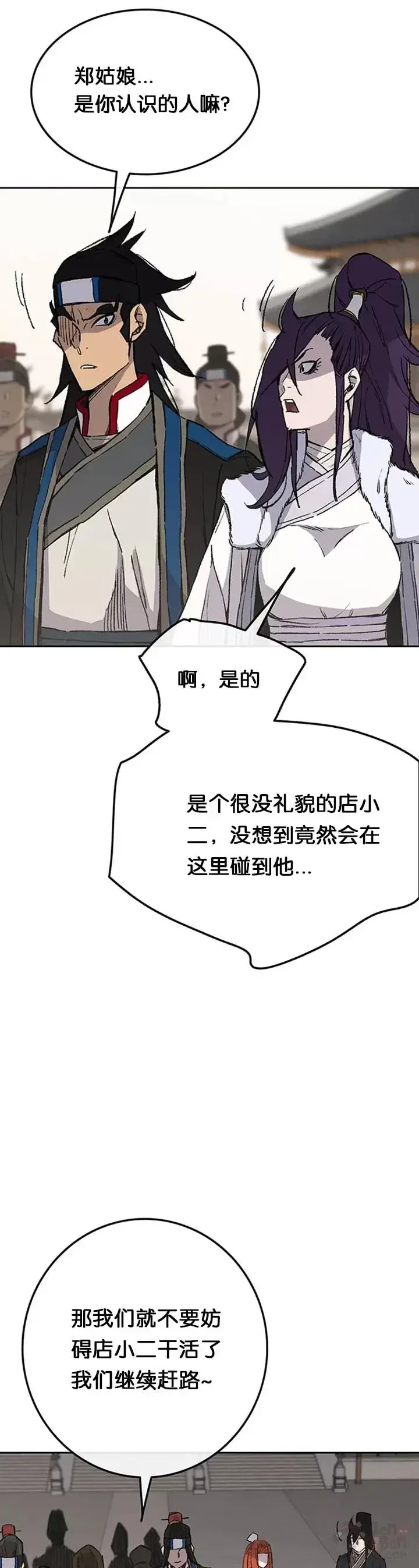 漫画《不败剑仙》第91话 被劫走的若雪第9张图