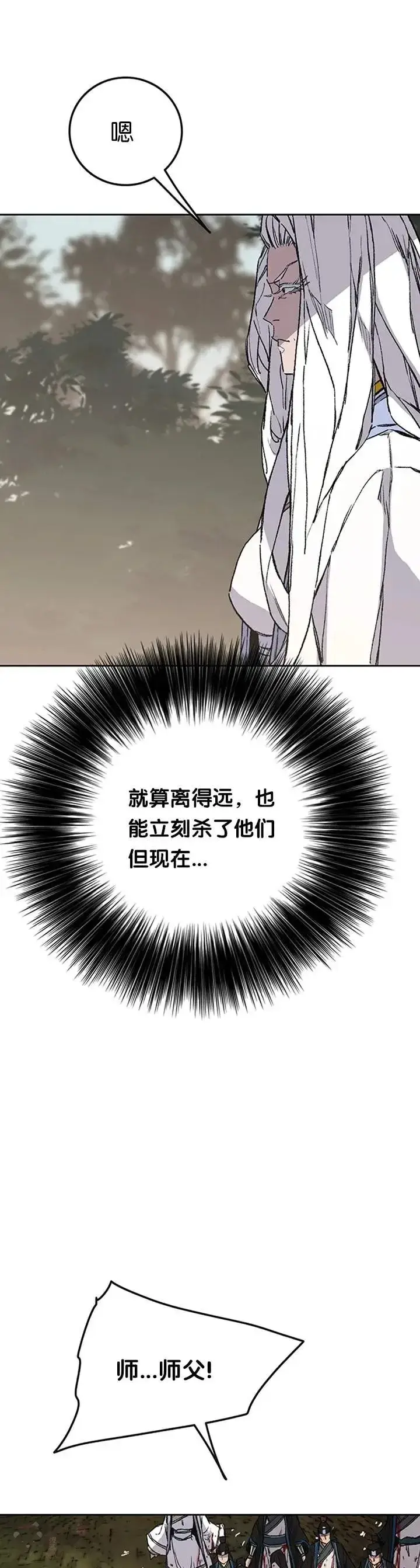 漫画《不败剑仙》第92话 北海冰宫宫主第21张图