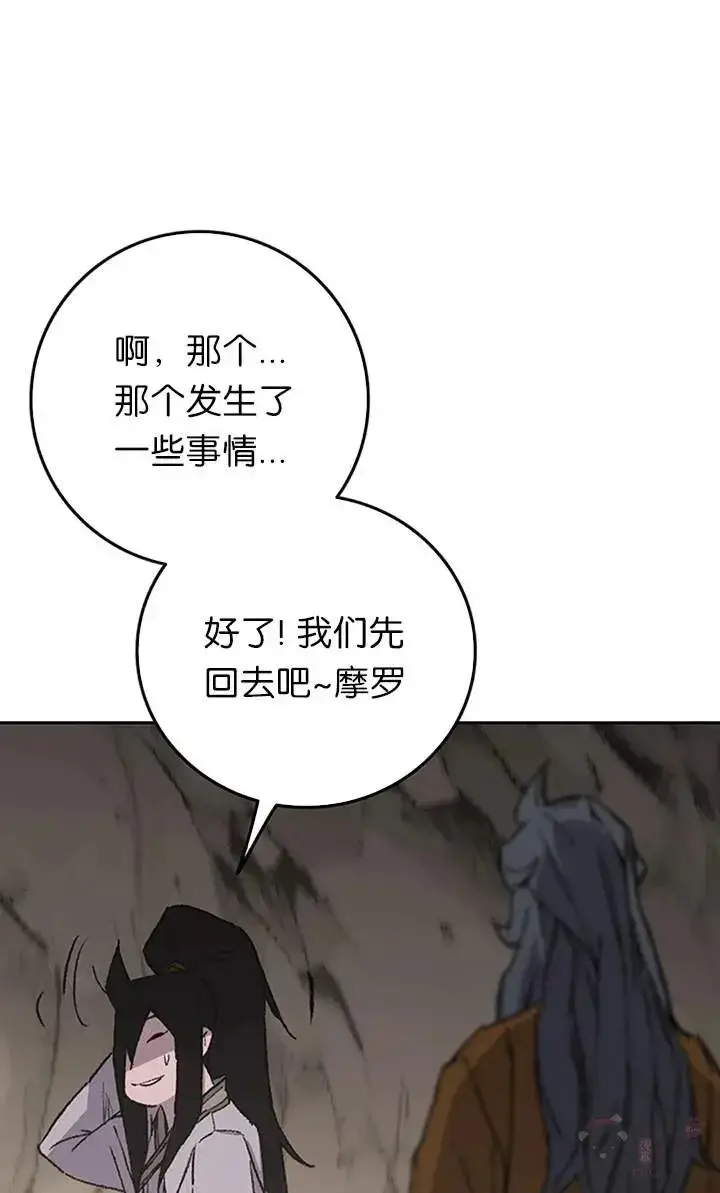 漫画《不败剑仙》第92话 北海冰宫宫主第36张图