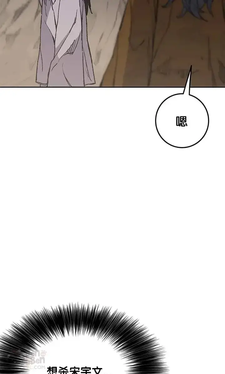 漫画《不败剑仙》第92话 北海冰宫宫主第37张图