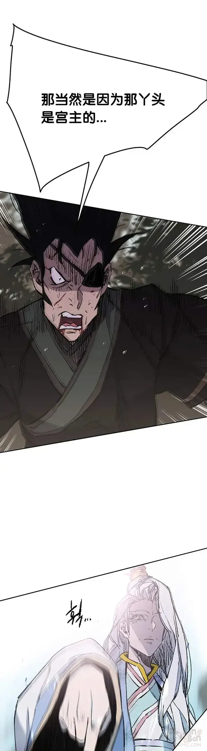 漫画《不败剑仙》第92话 北海冰宫宫主第6张图