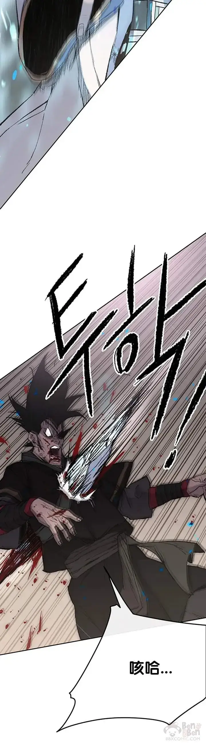 漫画《不败剑仙》第92话 北海冰宫宫主第7张图