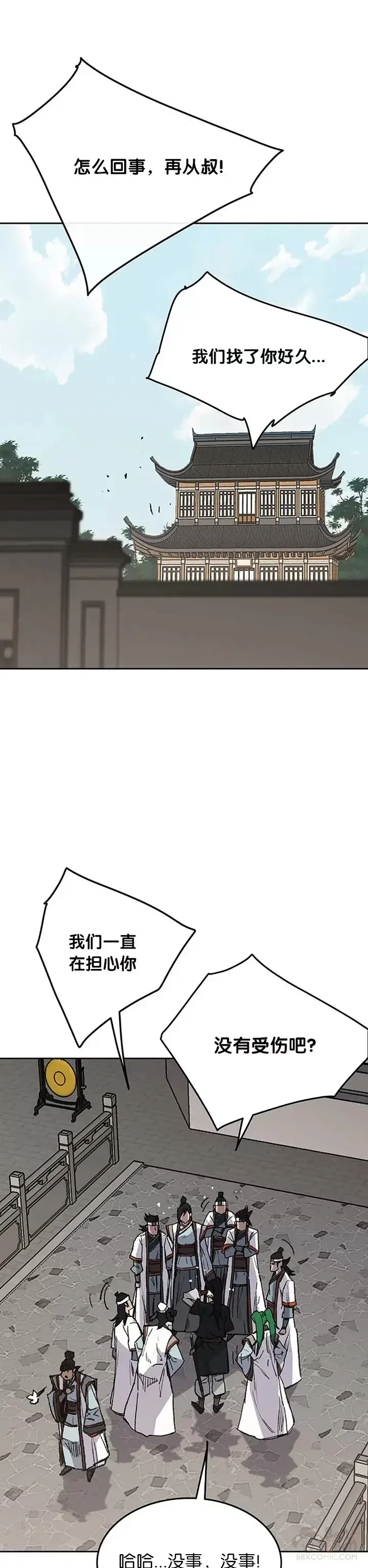 漫画《不败剑仙》第93话 天魔轮第2张图