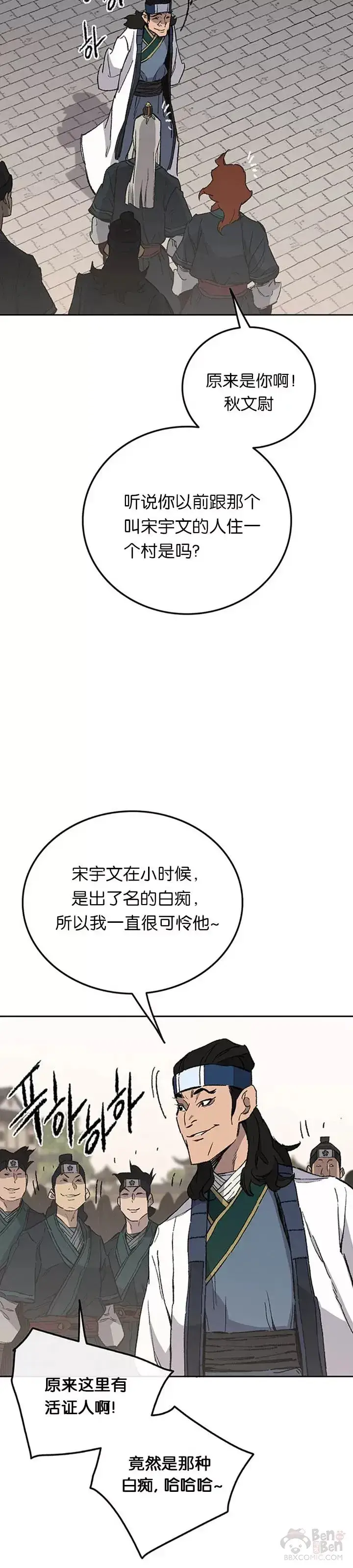 漫画《不败剑仙》第94话 剑皇第10张图