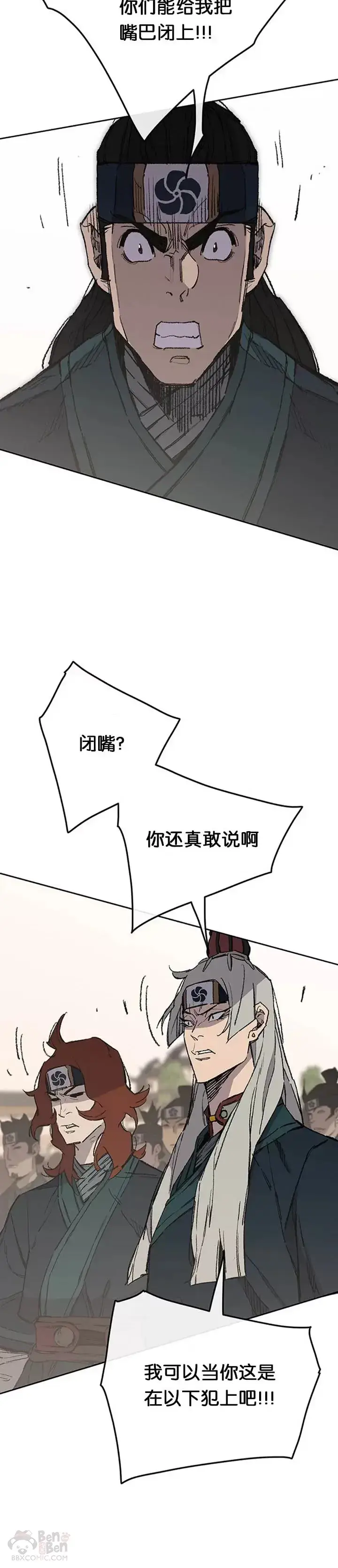 漫画《不败剑仙》第94话 剑皇第15张图